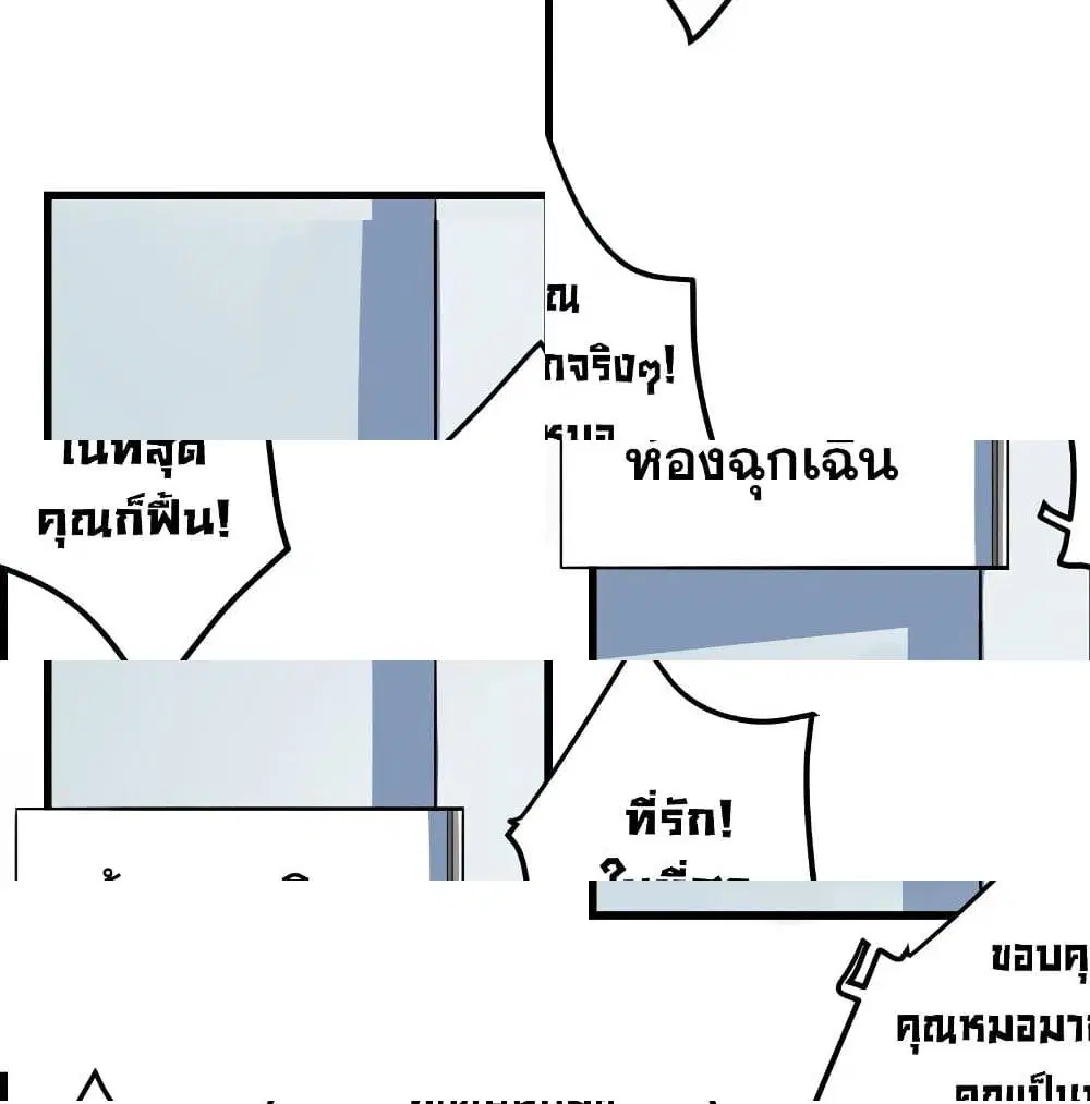 Peerless Doctor in the City ตอนที่ 31 — หน้า 2 จาก 14