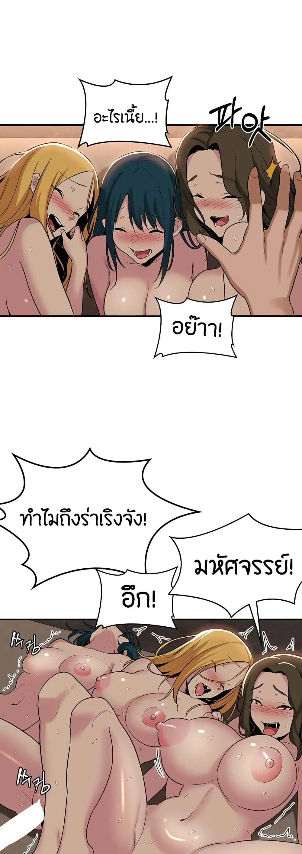 Sextudy Group ตอนที่ 51 — หน้า 36 จาก 43