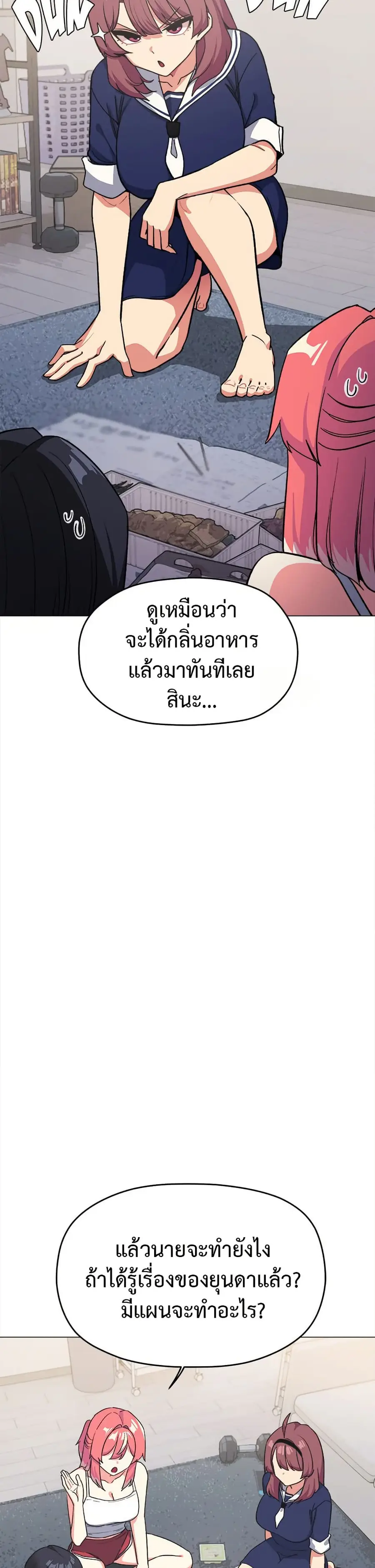Stop Smoking ตอนที่ 41 — หน้า 33 จาก 53