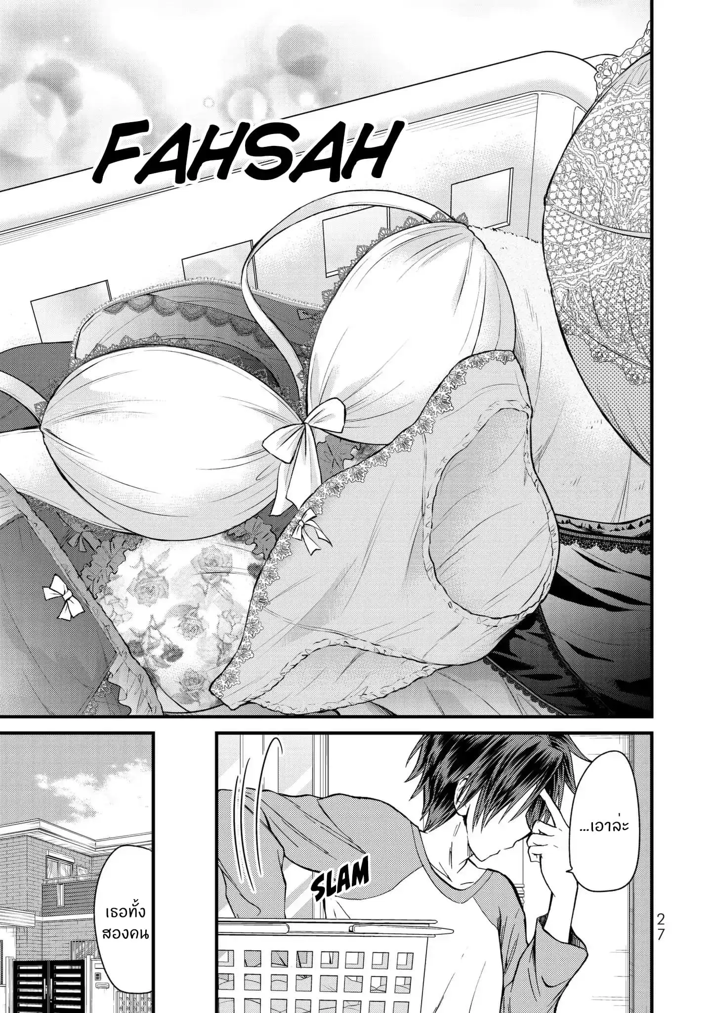Ojousama no Shimobe ตอนที่ 11 — หน้า 4 จาก 18