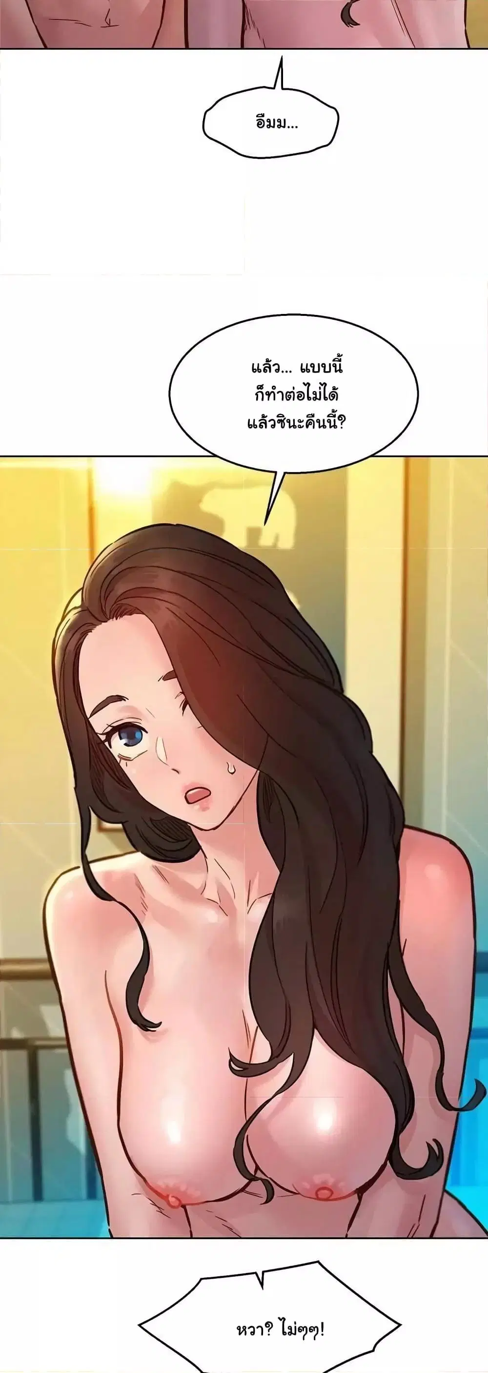 Let’s Hang Out from Today ตอนที่ 78 — หน้า 12 จาก 60