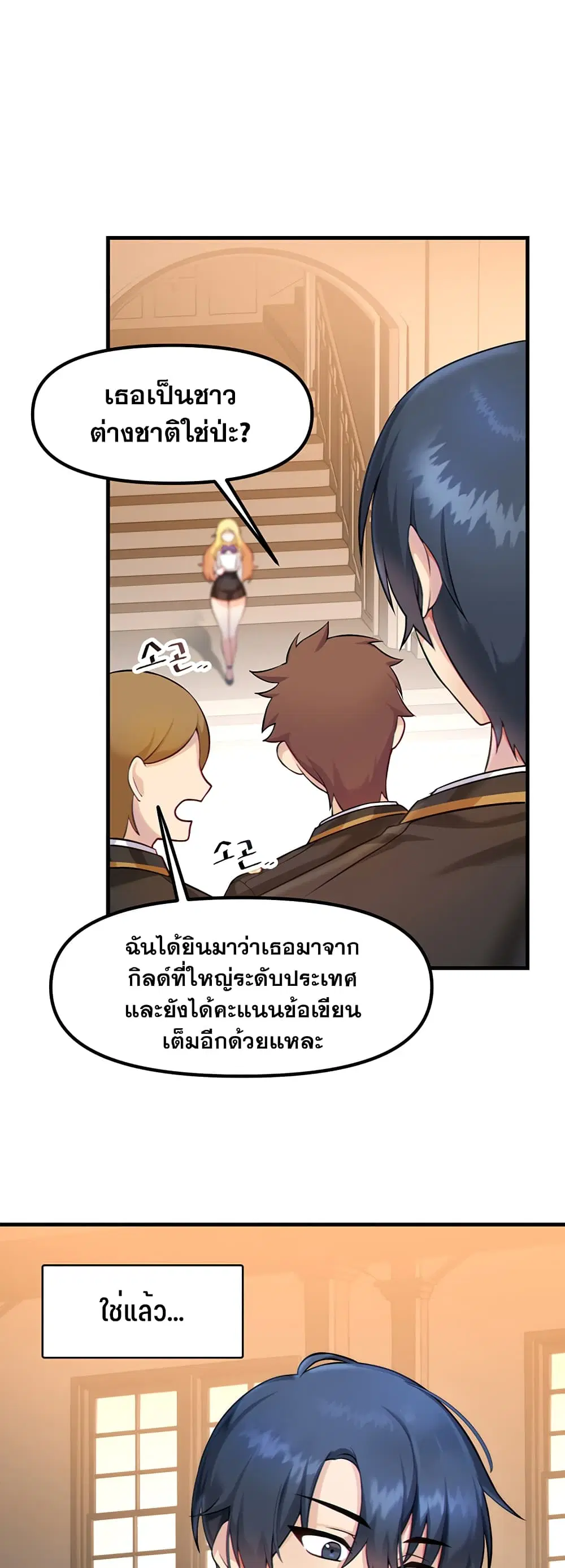 Trapped in the Academy’s Eroge ตอนที่ 1 — หน้า 26 จาก 66