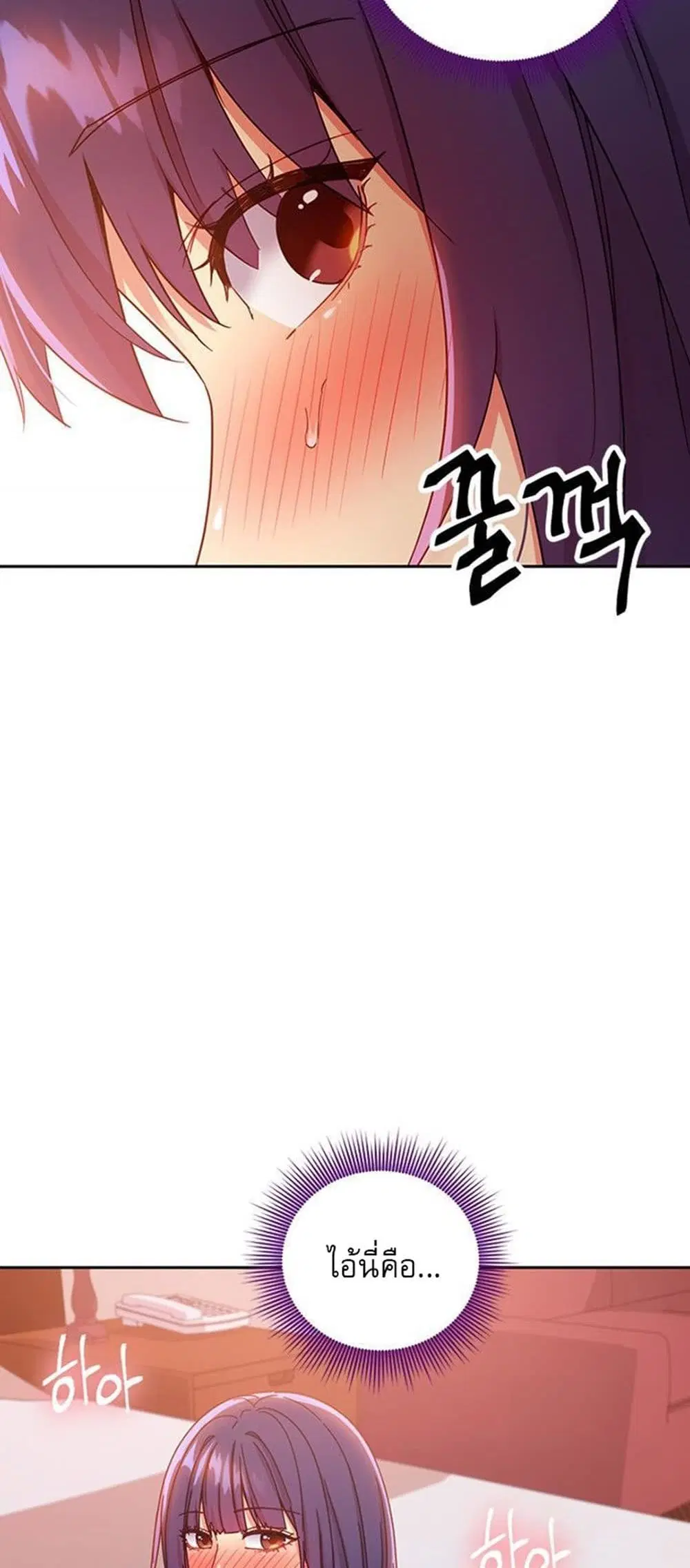 Stepmother Friends ตอนที่ 77 — หน้า 31 จาก 59