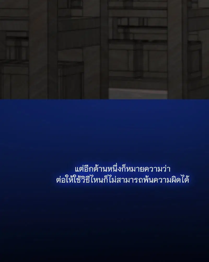 Serena ตอนที่ 114 — หน้า 110 จาก 157