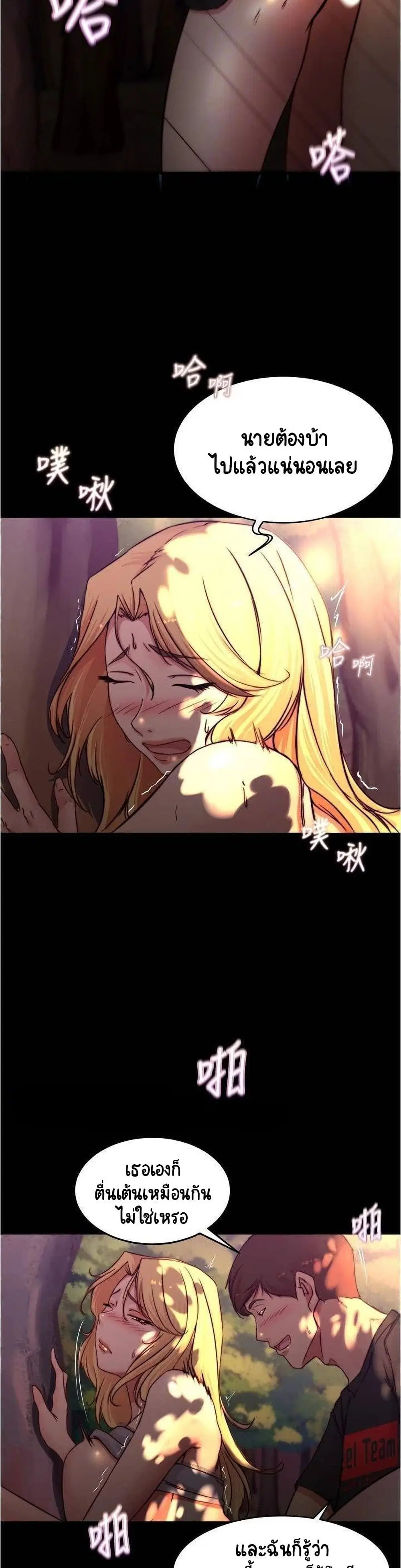 Panty Note ตอนที่ 64 — หน้า 4 จาก 30