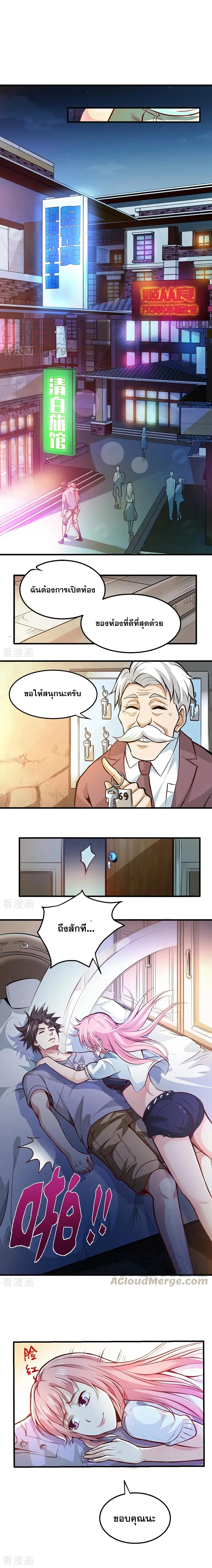 Peerless Doctor in the City ตอนที่ 85 — หน้า 1 จาก 5