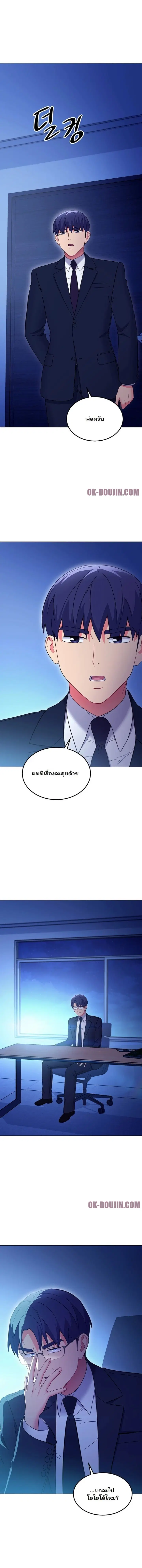 Stepmother Friends ตอนที่ 144 — หน้า 1 จาก 9