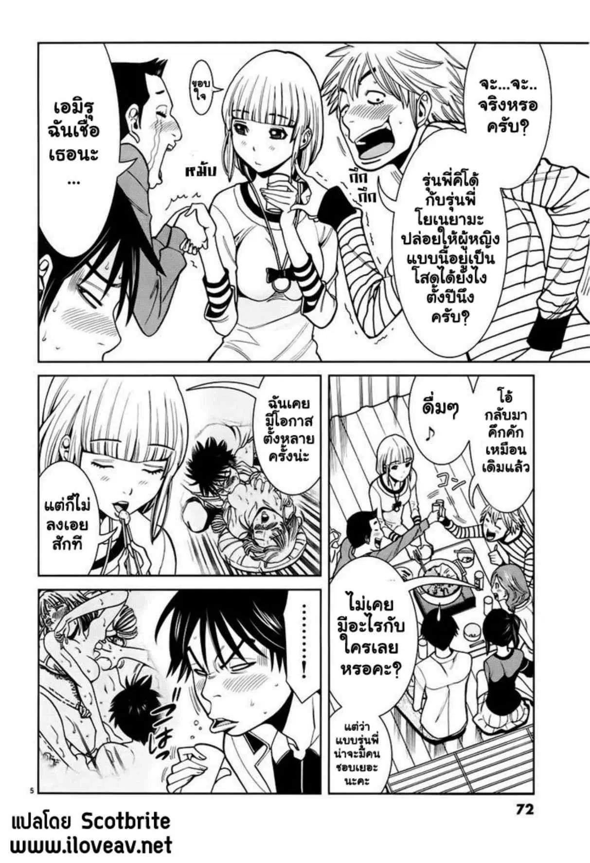 Nozoki Ana ตอนที่ 49 — หน้า 5 จาก 20