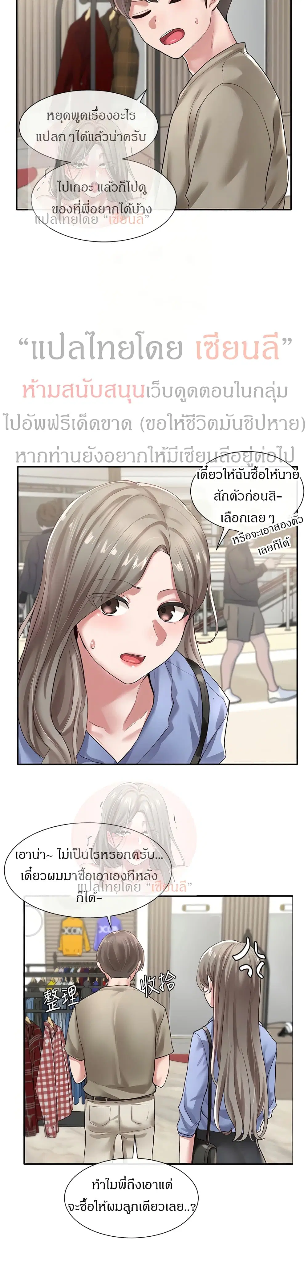 Theater Society (Circles) ตอนที่ 39 — หน้า 14 จาก 29