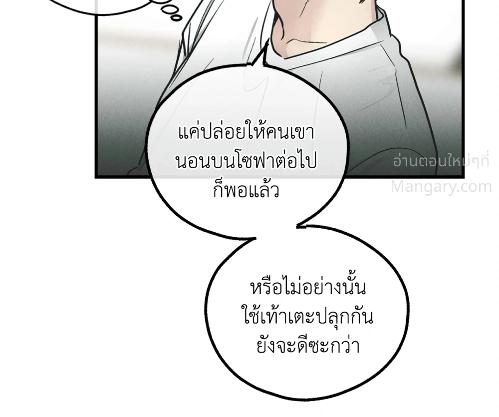 PAYBACK ตอนที่ 99 — หน้า 63 จาก 96