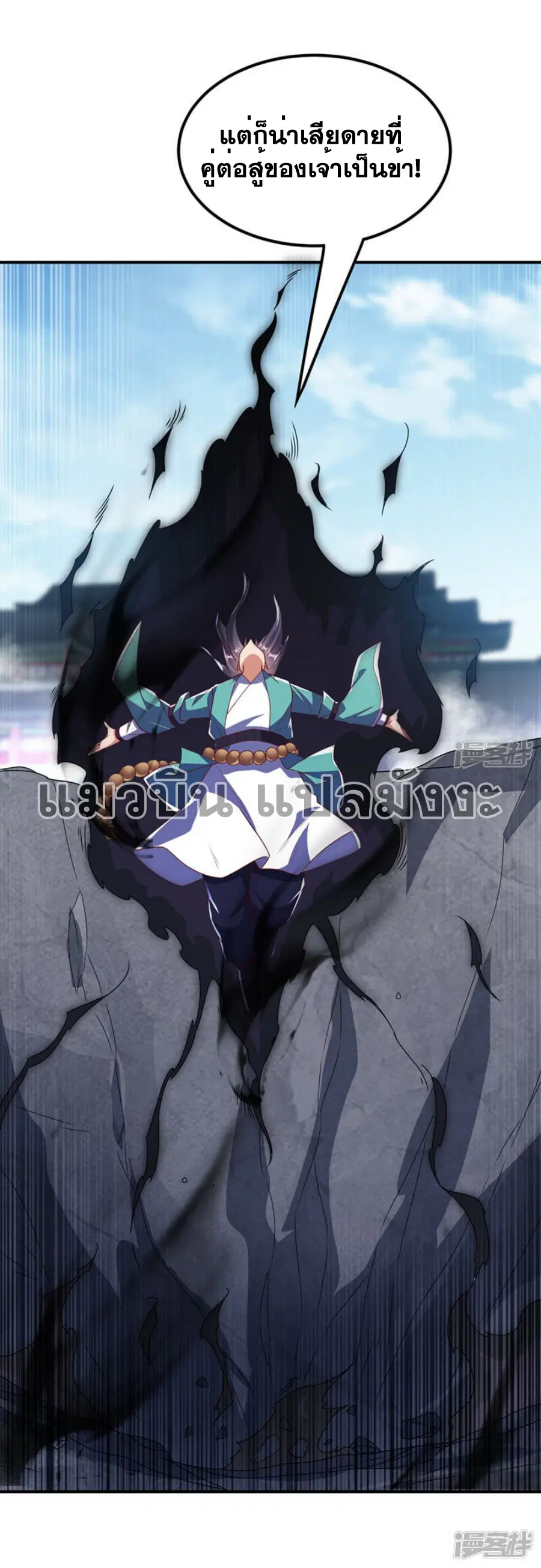 Wu Ni ตอนที่ 303 — หน้า 14 จาก 34