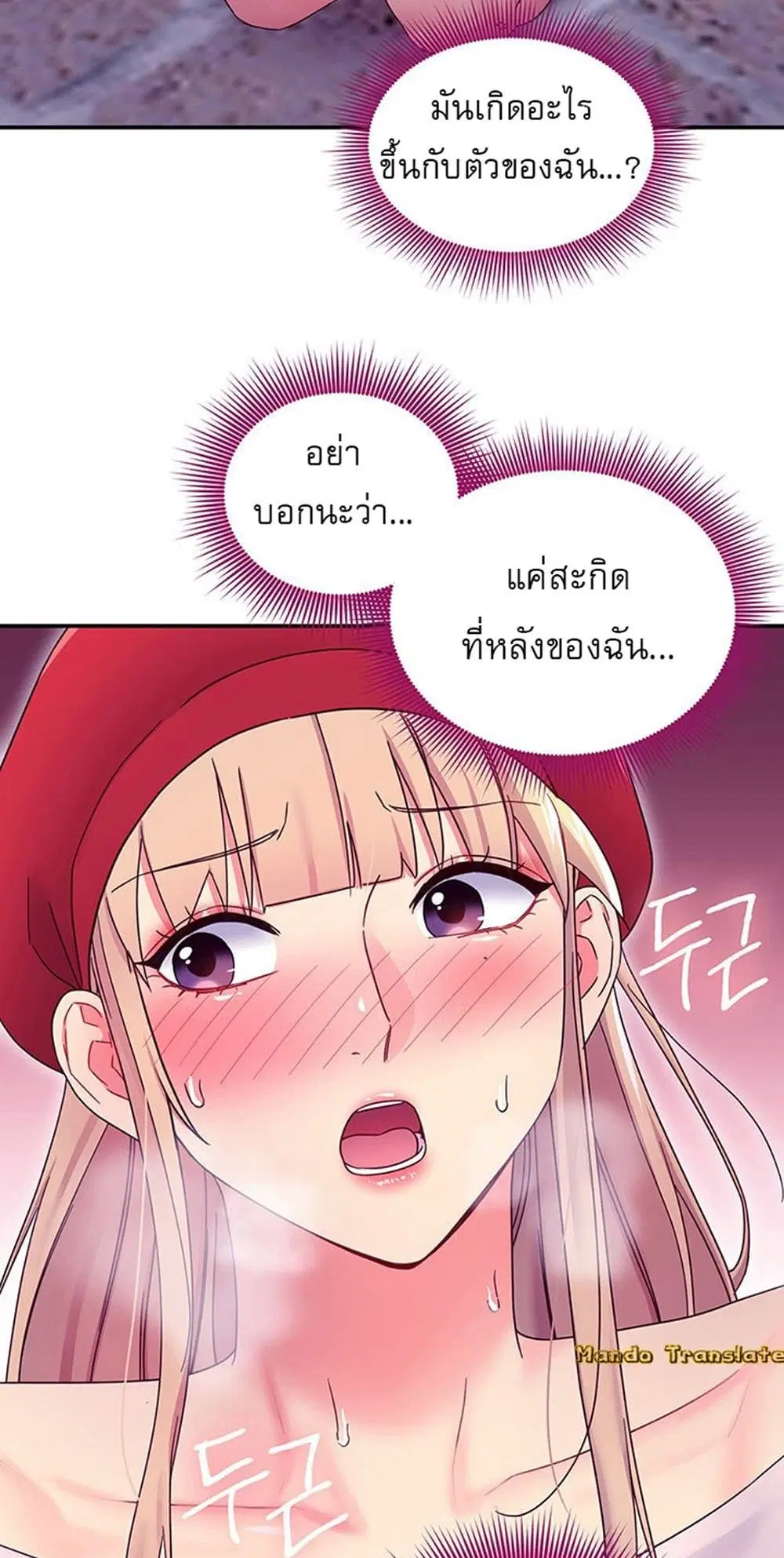 Stepmother Friends ตอนที่ 69 — หน้า 41 จาก 58