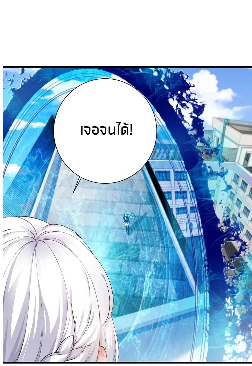 What Happended? Why I become to Girl? ตอนที่ 31 — หน้า 19 จาก 60