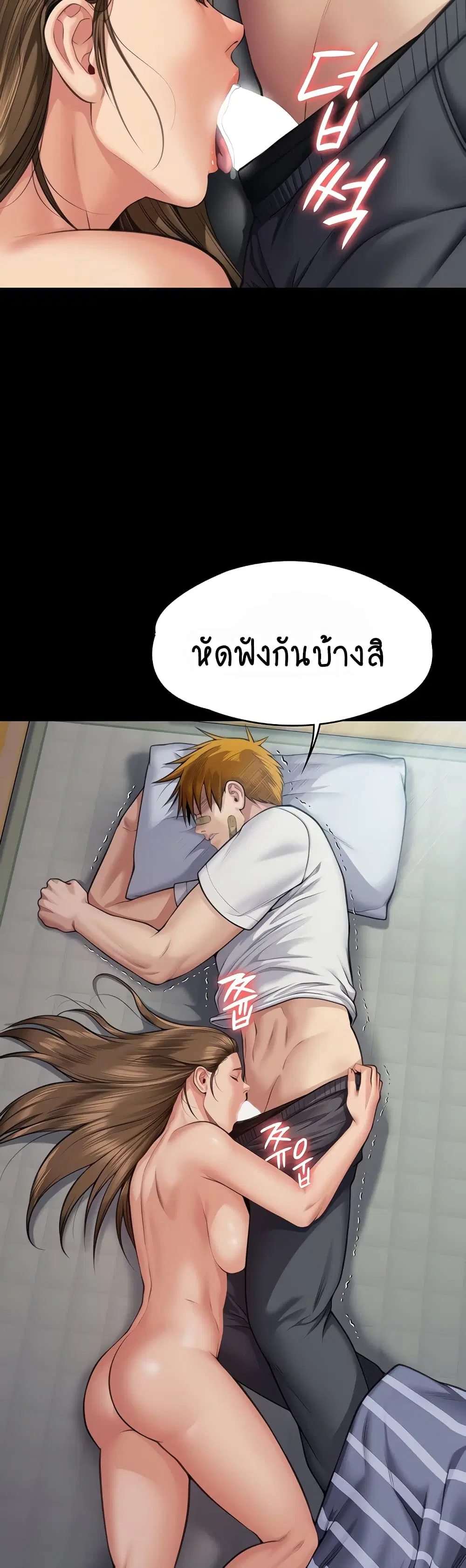Queen Bee ตอนที่ 314 — หน้า 61 จาก 70