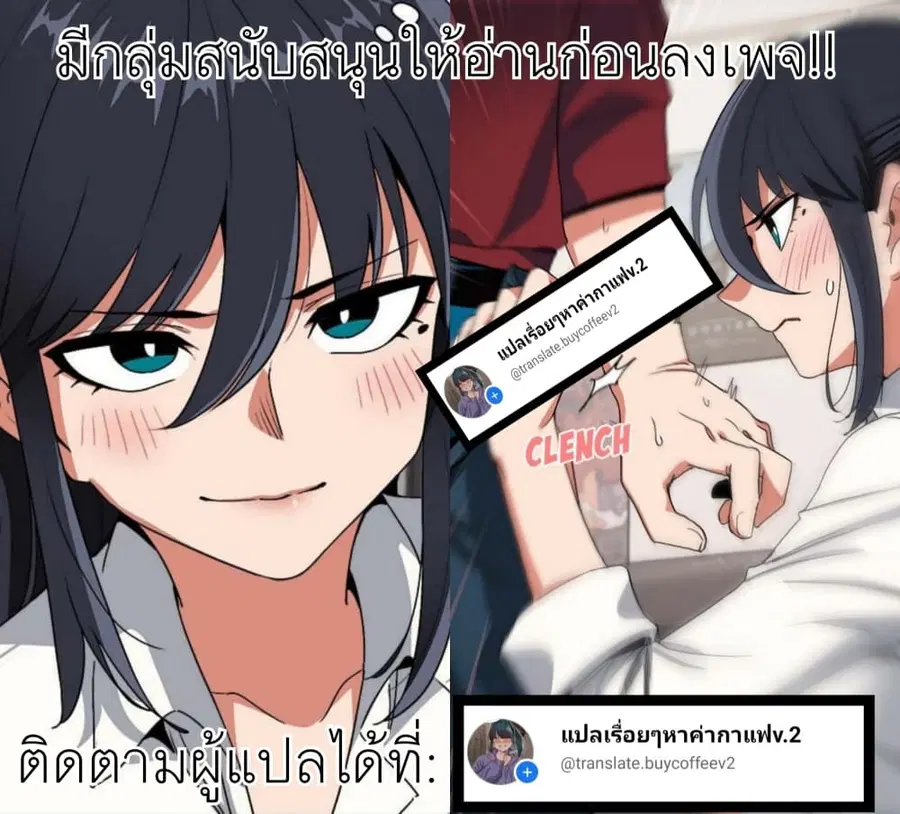 After Work Love Affairs ตอนที่ 46 — หน้า 63 จาก 63