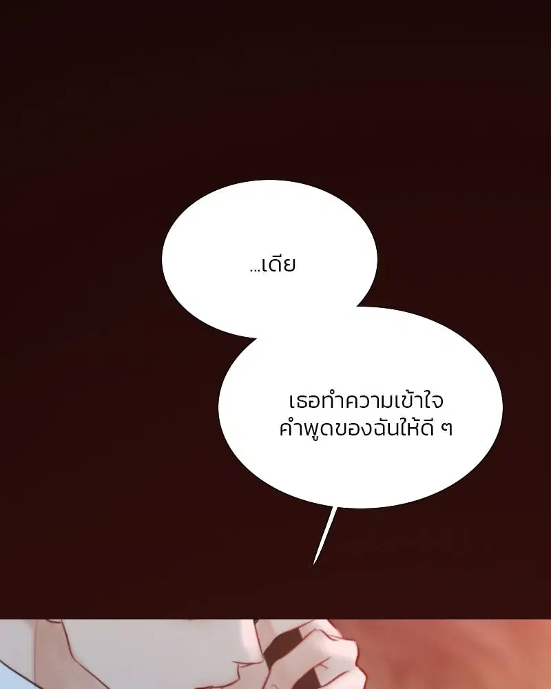 Serena ตอนที่ 69 — หน้า 98 จาก 125