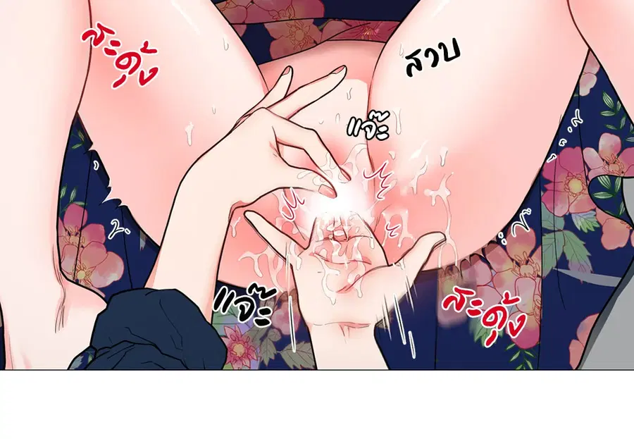 Sadistic Beauty ตอนที่ 63 — หน้า 17 จาก 27