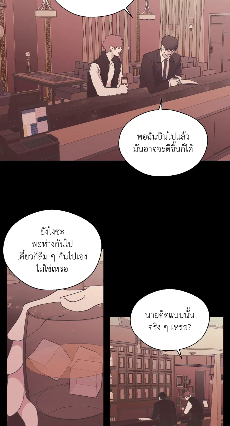 A Man of Virtue ตอนที่ 99 — หน้า 59 จาก 75