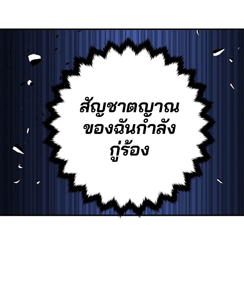 The Player ตอนที่ 146 — หน้า 22 จาก 175