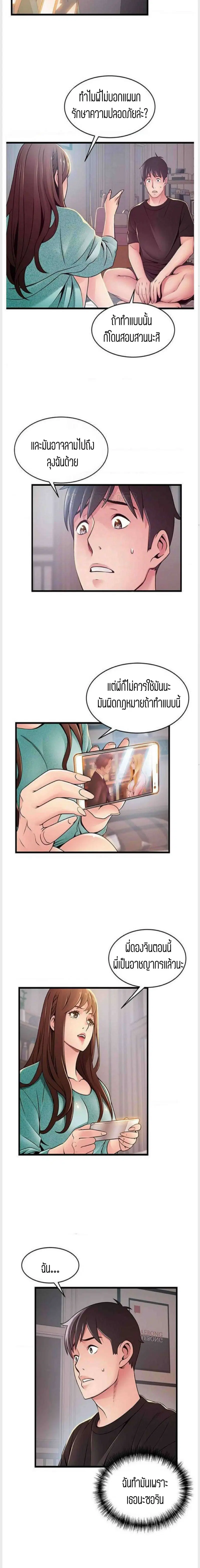 Weak Point ตอนที่ 91 — หน้า 7 จาก 18