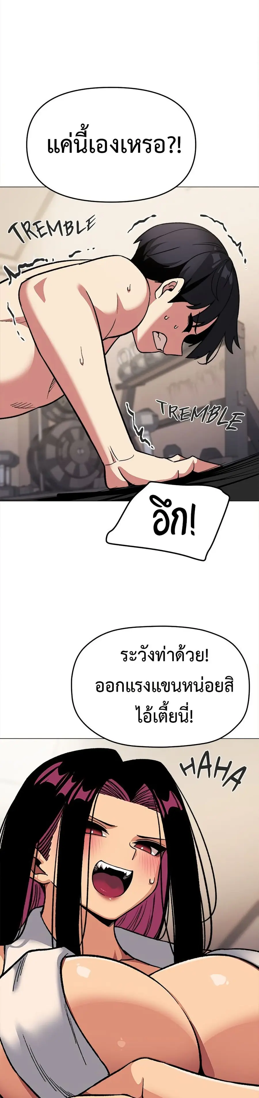 Stop Smoking ตอนที่ 62 — หน้า 42 จาก 53