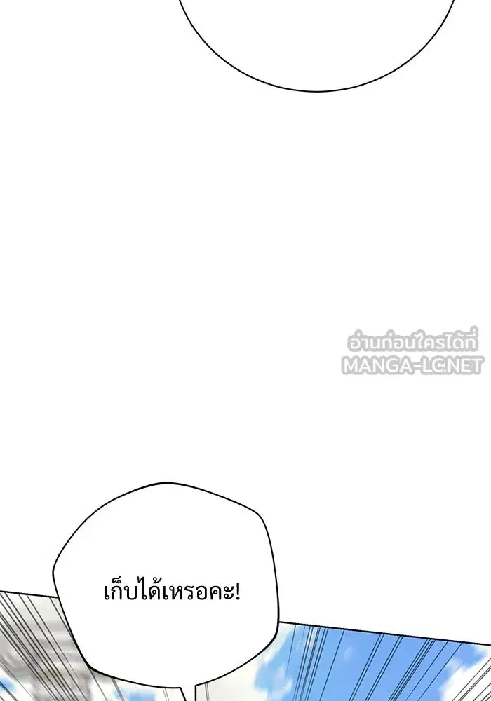 To My Husband’s Mistress ตอนที่ 20 — หน้า 78 จาก 113