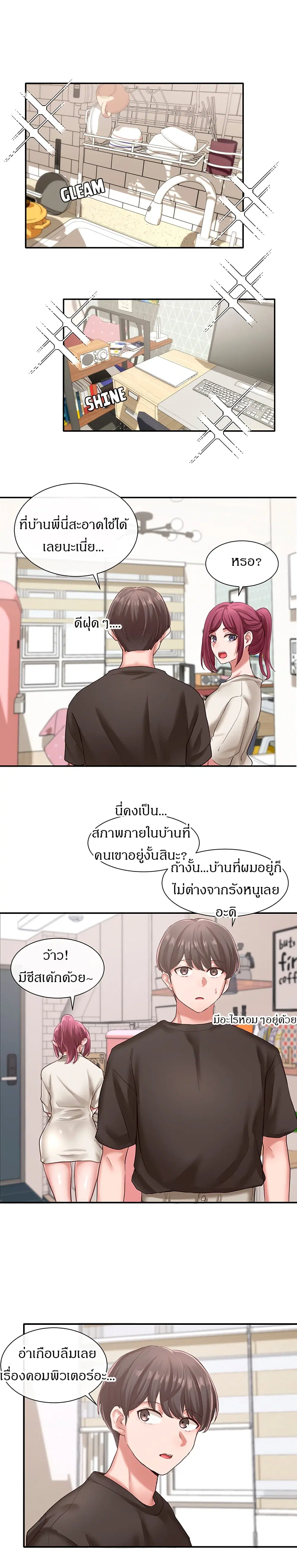 Theater Society (Circles) ตอนที่ 27 — หน้า 15 จาก 25