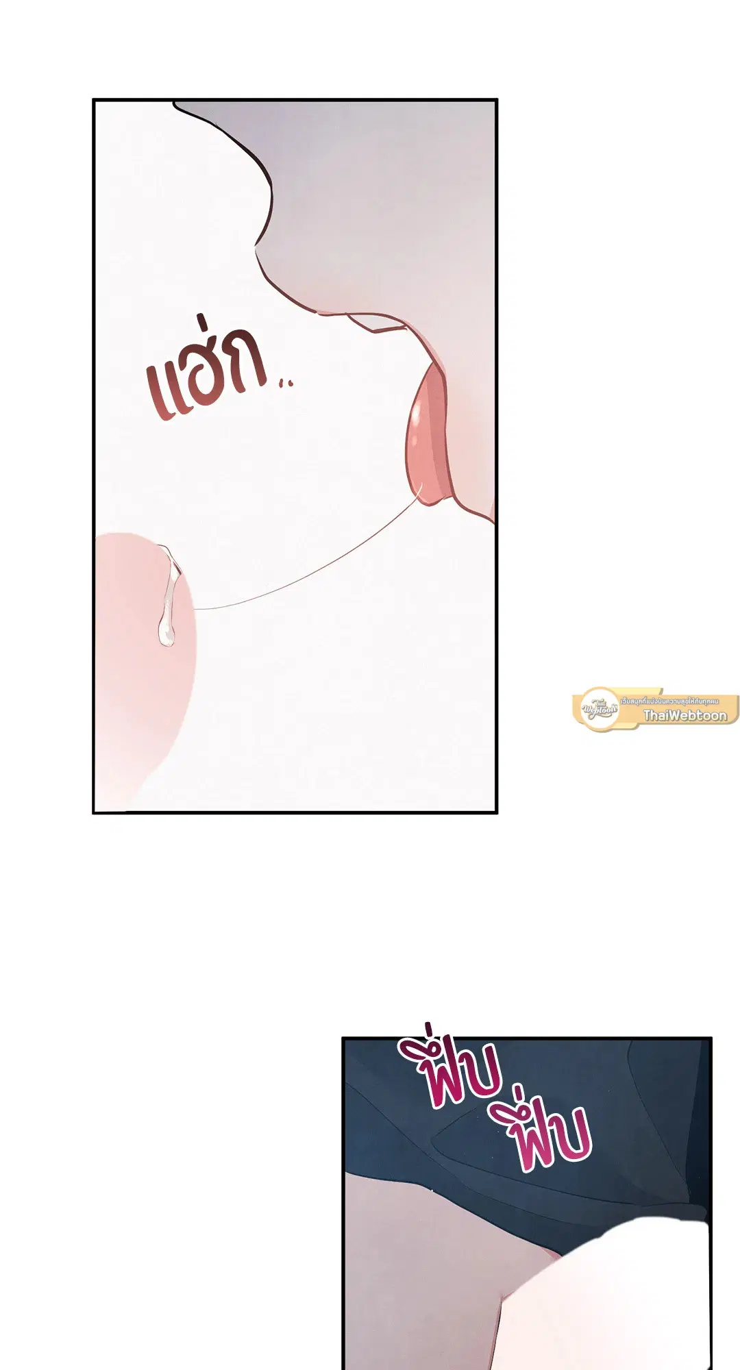 Roses and Champagne ตอนที่ 67 — หน้า 26 จาก 58