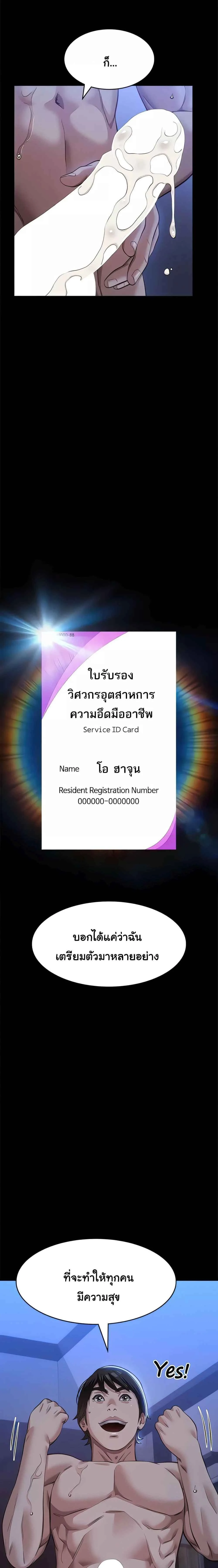 Resume ตอนที่ 121 — หน้า 17 จาก 42