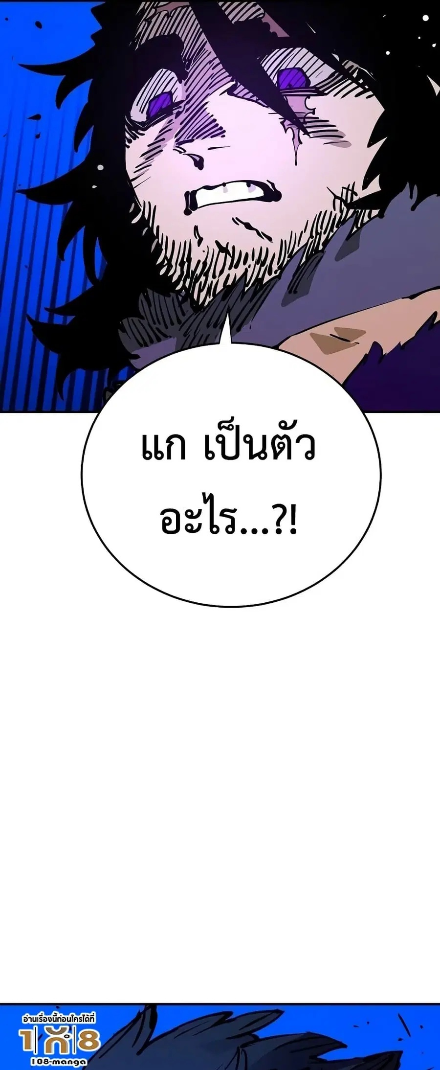The Player ตอนที่ 89 — หน้า 26 จาก 75