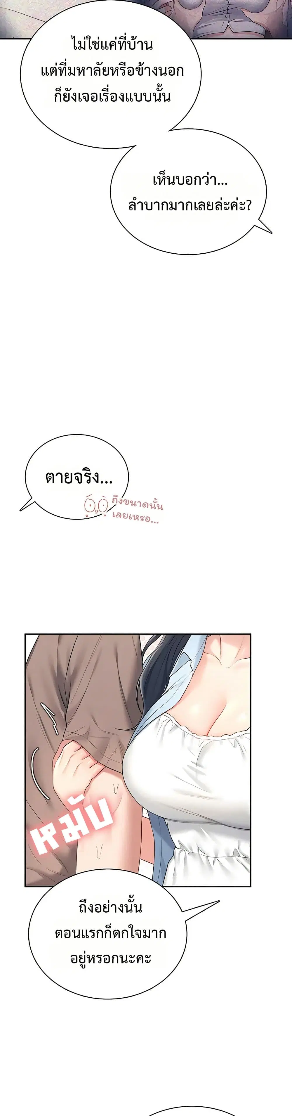 Wireless Touch ตอนที่ 86 — หน้า 13 จาก 51