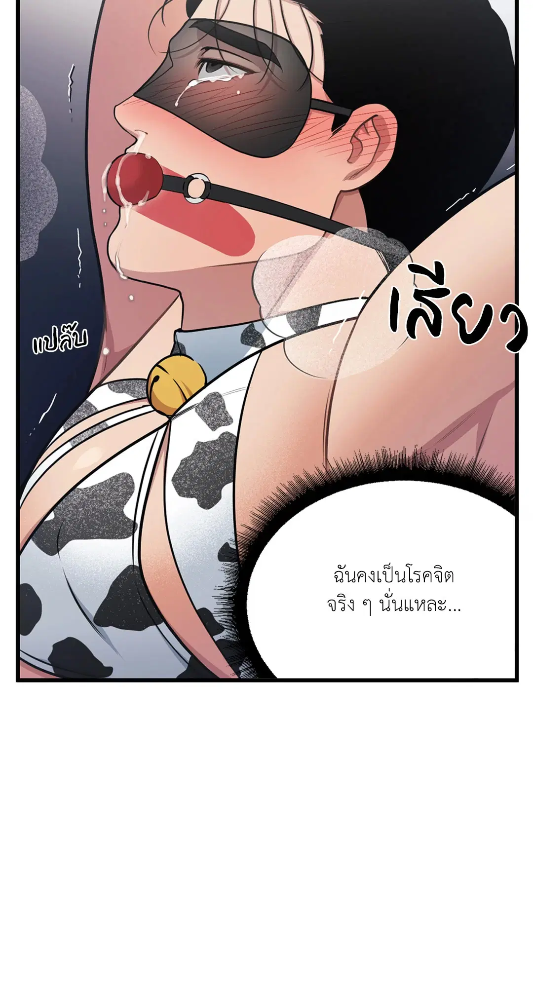 Full Volume ตอนที่ 30 — หน้า 13 จาก 88