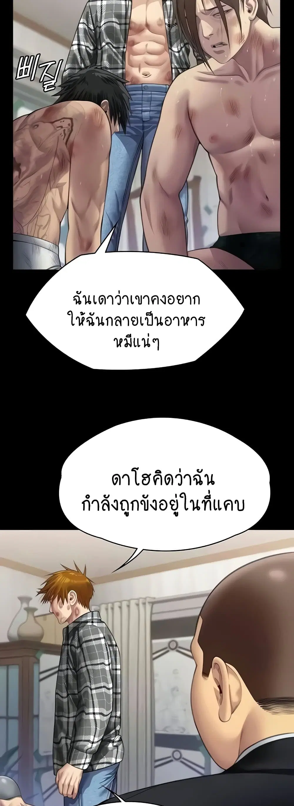Queen Bee ตอนที่ 310 — หน้า 68 จาก 80