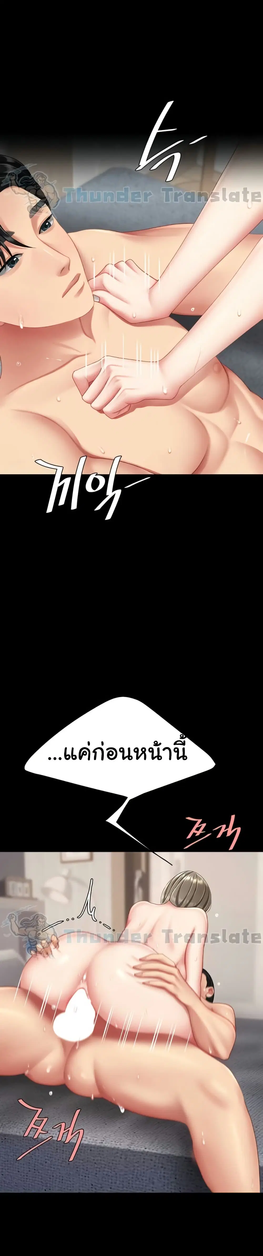 Go Ahead Mom ตอนที่ 121 — หน้า 16 จาก 51