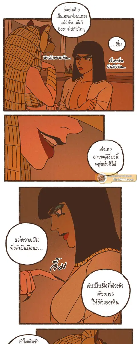 ENNEAD ตอนที่ 26 — หน้า 10 จาก 28