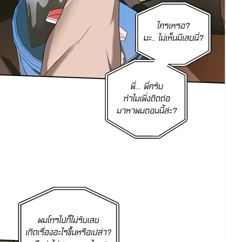 Shutline ตอนที่ 85 — หน้า 108 จาก 128