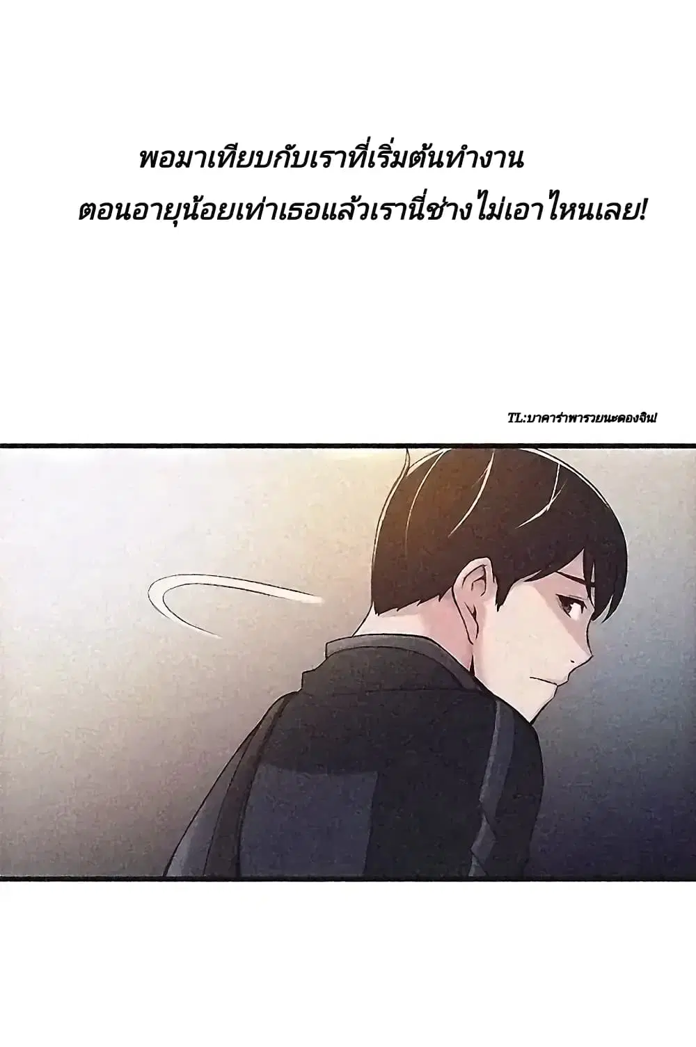 Weak Point ตอนที่ 2 — หน้า 41 จาก 61