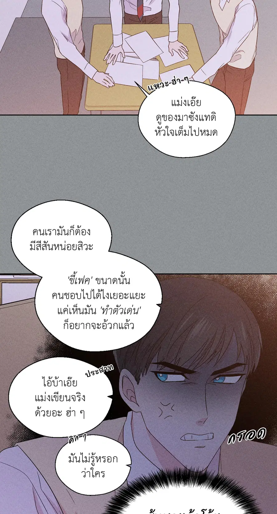 A Man of Virtue ตอนที่ 75 — หน้า 26 จาก 50