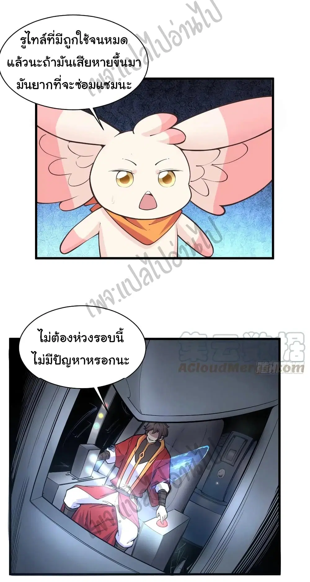Super Harem Card ตอนที่ 117 — หน้า 3 จาก 25