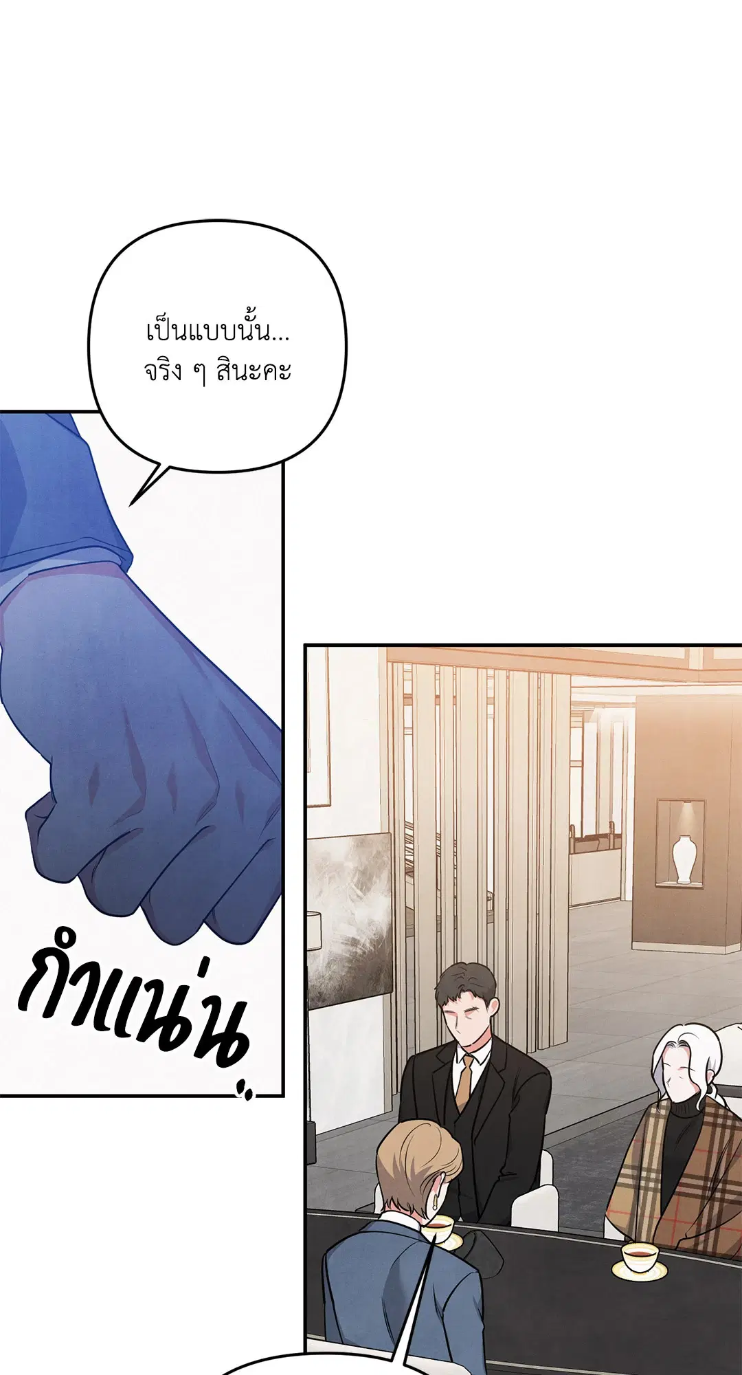 Roses and Champagne ตอนที่ 37 — หน้า 55 จาก 75