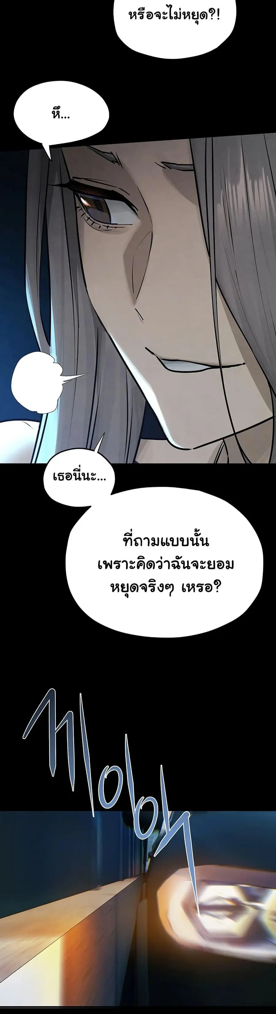 Moby Dick ตอนที่ 82 — หน้า 34 จาก 50