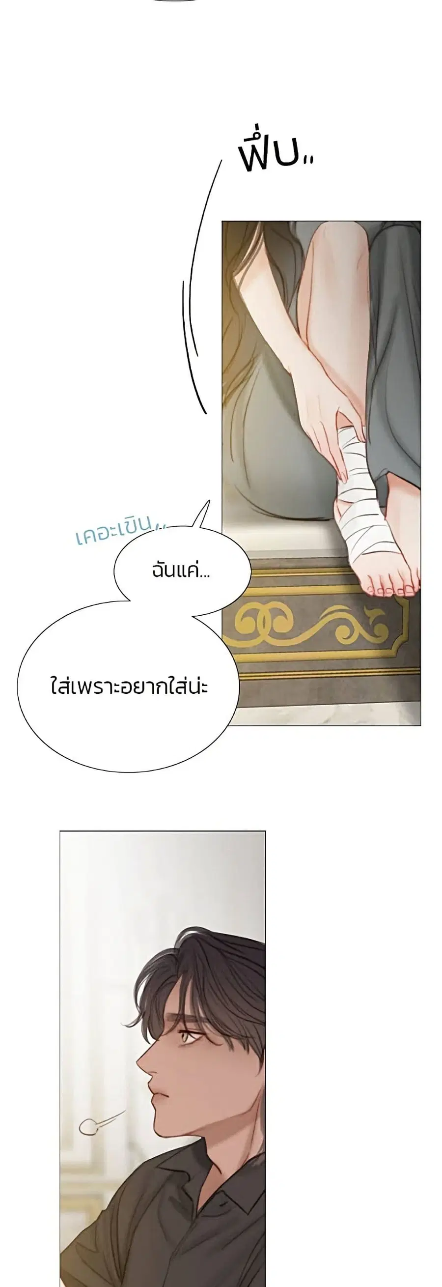 Serena ตอนที่ 7 — หน้า 11 จาก 52