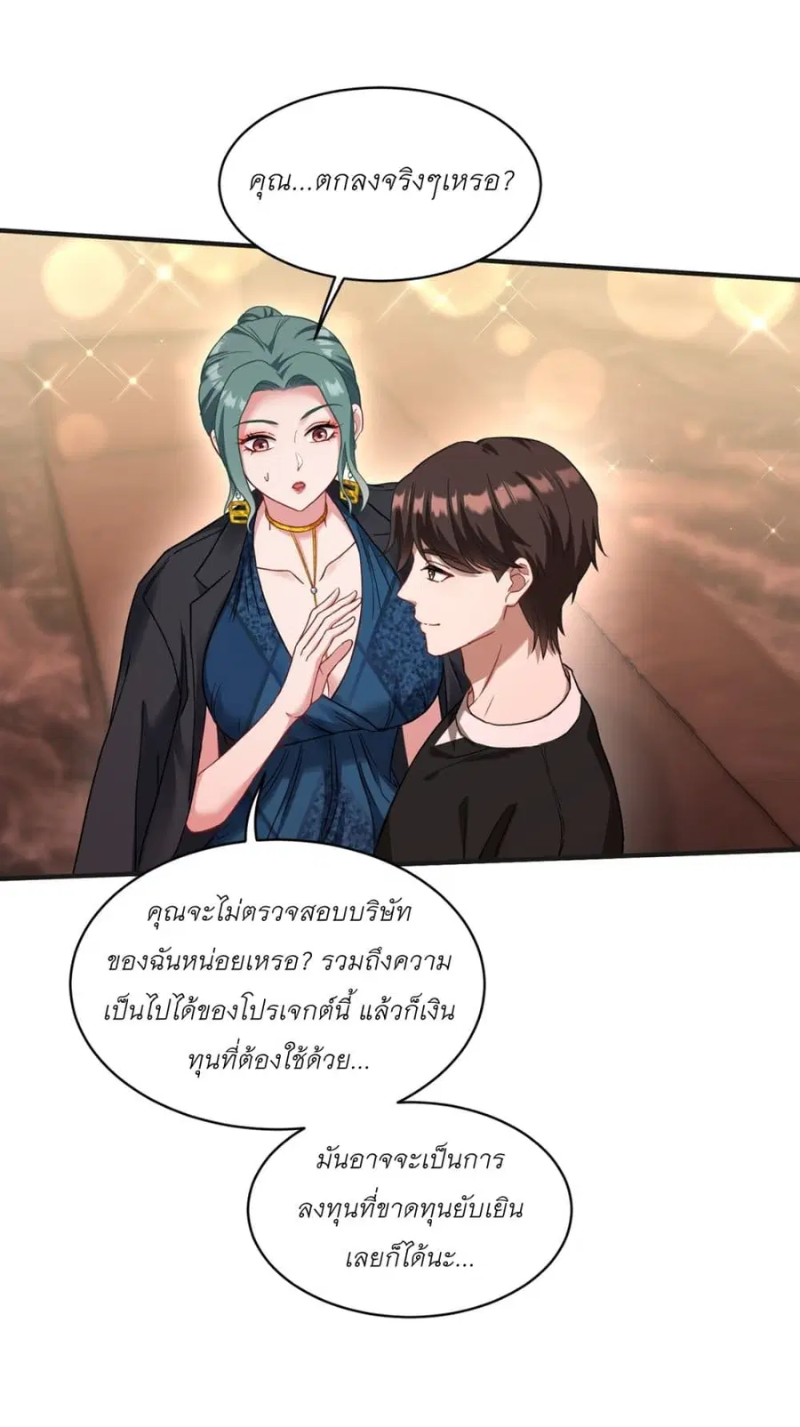 Became a Billionaire After Dog Licking Improperly ตอนที่ 11 — หน้า 31 จาก 54
