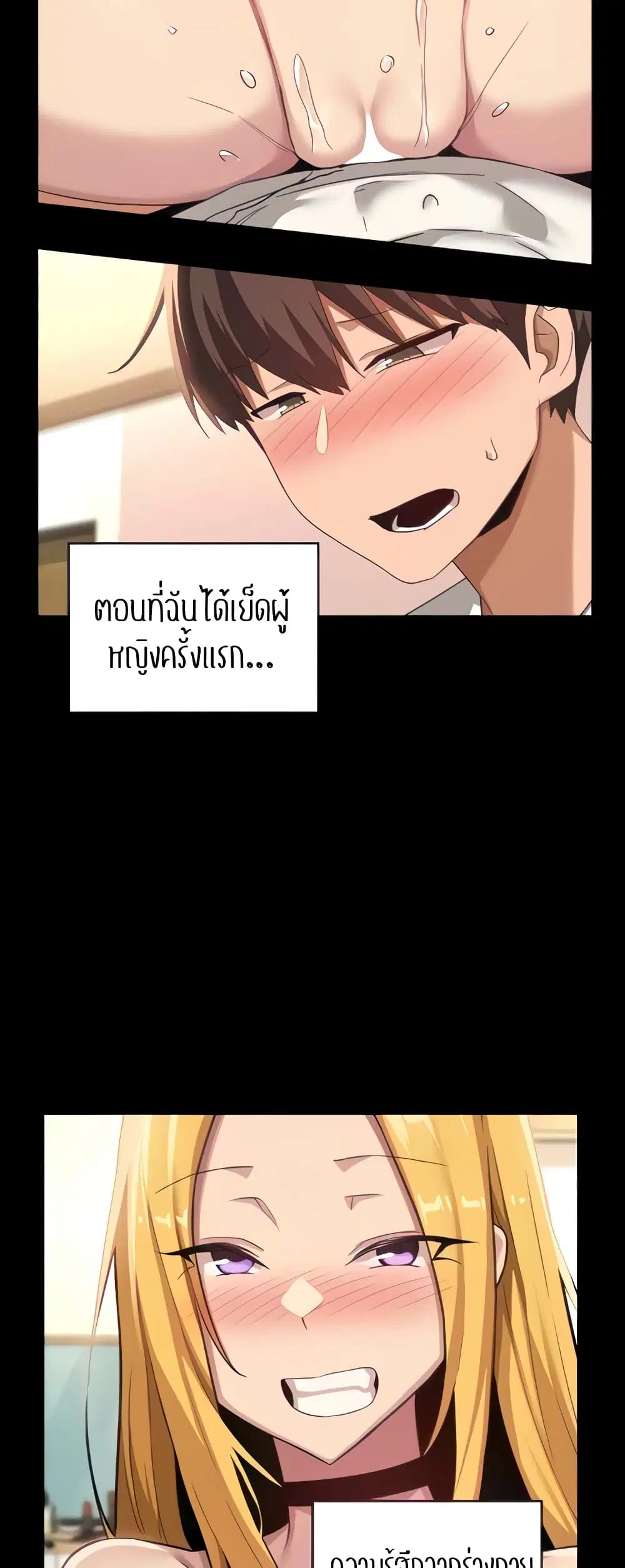 Sextudy Group ตอนที่ 88 — หน้า 8 จาก 54