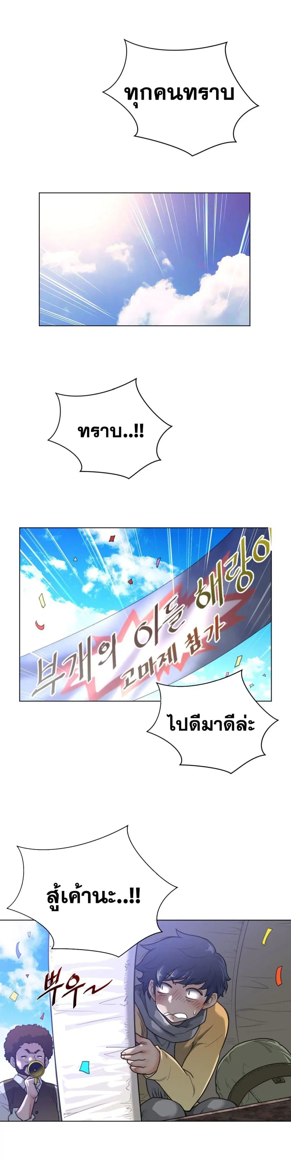 Perfect Half ตอนที่ 64 — หน้า 16 จาก 20