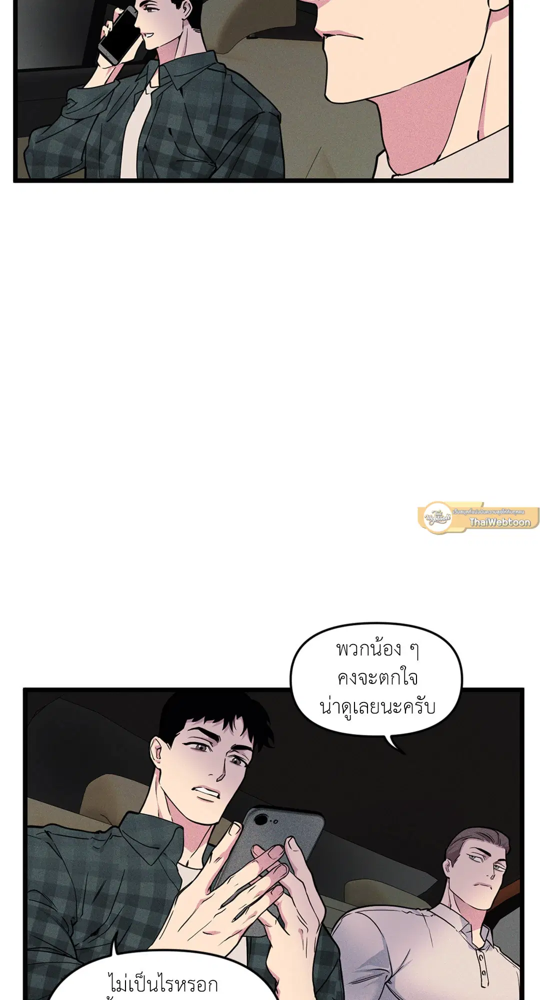 Full Volume ตอนที่ 76.04 — หน้า 41 จาก 71