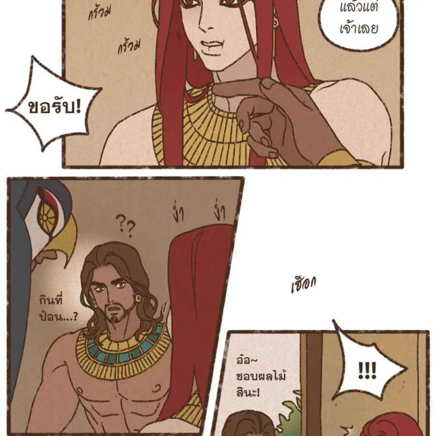ENNEAD ตอนที่ 112 — หน้า 34 จาก 66