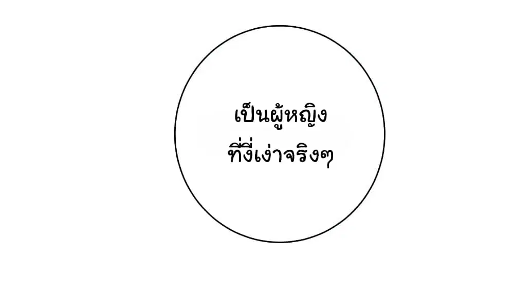 Peerless Doctor in the City ตอนที่ 22 — หน้า 26 จาก 36