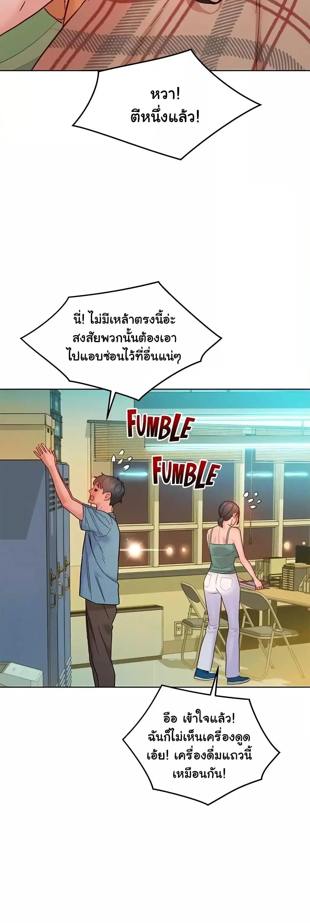 Let’s Hang Out from Today ตอนที่ 75 — หน้า 33 จาก 50