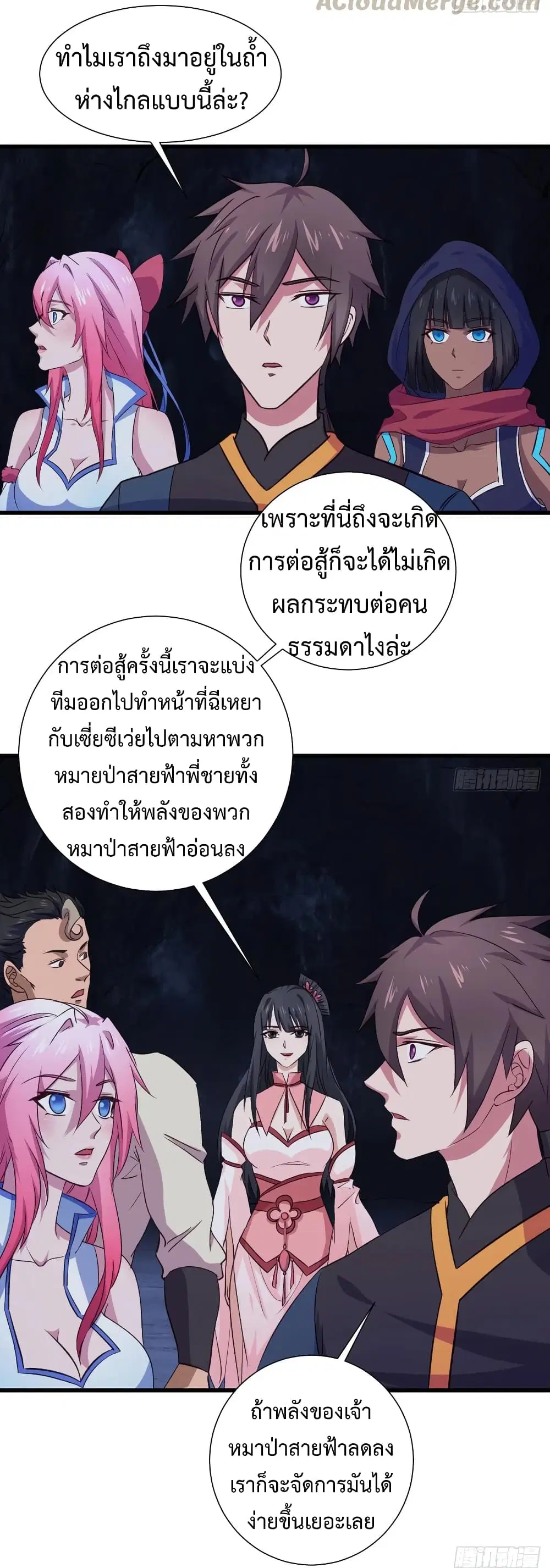 Super Harem Card ตอนที่ 28 — หน้า 4 จาก 41